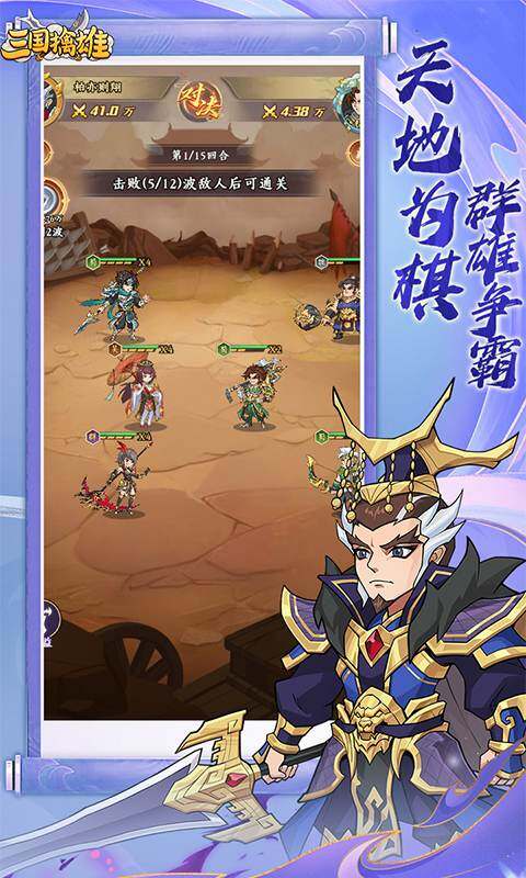 三国擒雄-0.1折游戏截图5