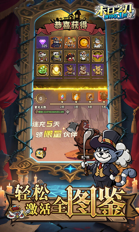 末日之刃-魔法波特内置0.1折游戏截图5
