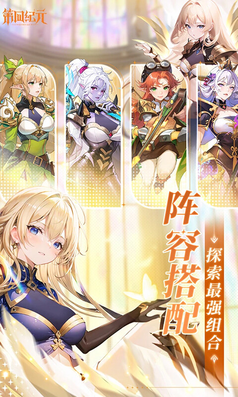 第四纪元-0.1折福利版游戏截图5