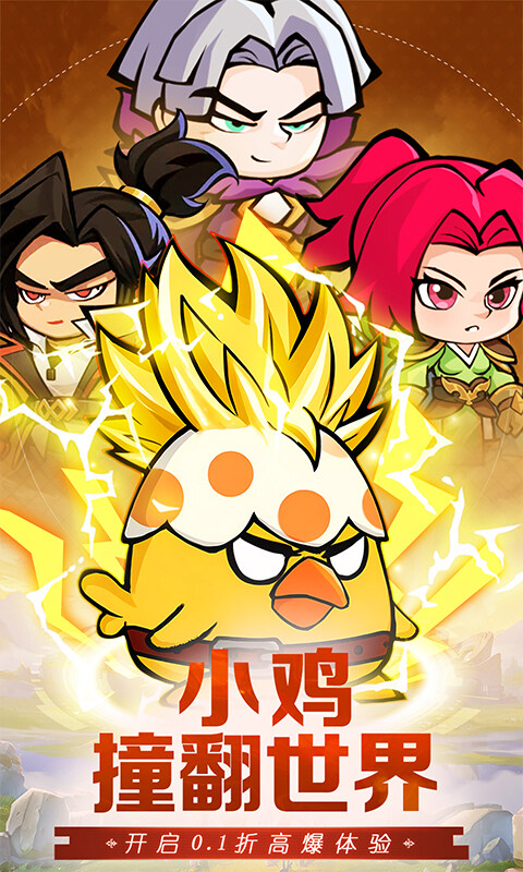 天天狙击-0.1折疯狂小鸡高爆版游戏截图5