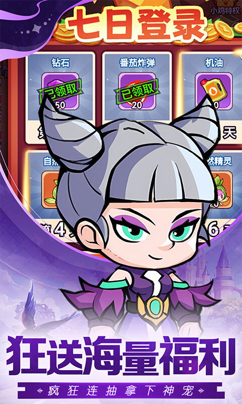 天天狙击-0.1折疯狂小鸡高爆版游戏截图5