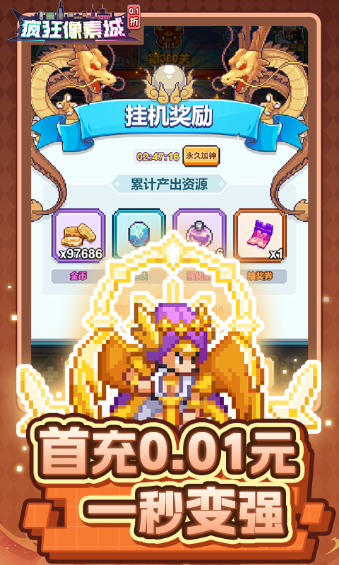 疯狂像素城-内置0.1折免费版游戏截图5