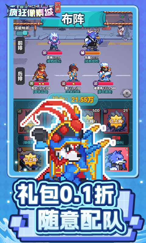 疯狂像素城-内置0.1折免费版游戏截图5