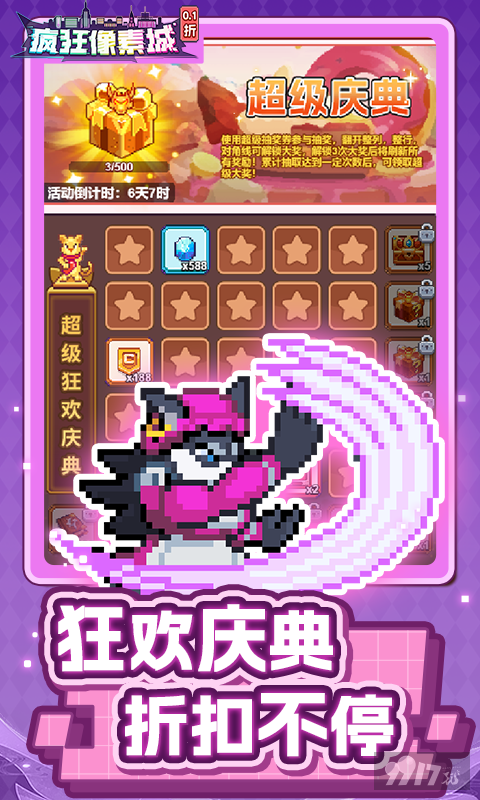 疯狂像素城无限代金券版-疯狂像素城MOD作弊菜单下载
