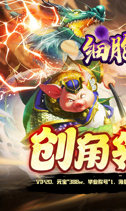 细胞出击-0.05折送海量福利游戏截图5