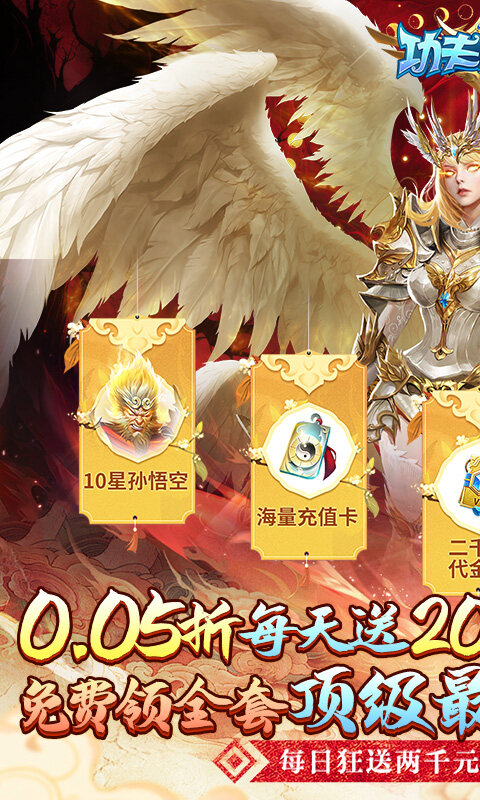 功夫之夜-0.05折每天送2000游戏截图5