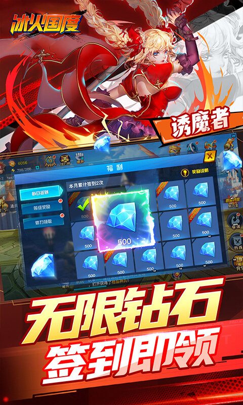 冰火国度-地下城内置0.1折送神宠游戏截图5