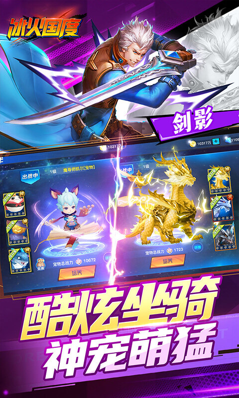 冰火国度-地下城内置0.1折送神宠游戏截图5