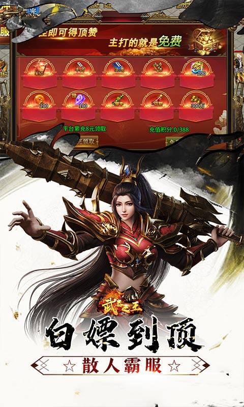 武器之王-免费代币超变版游戏截图5