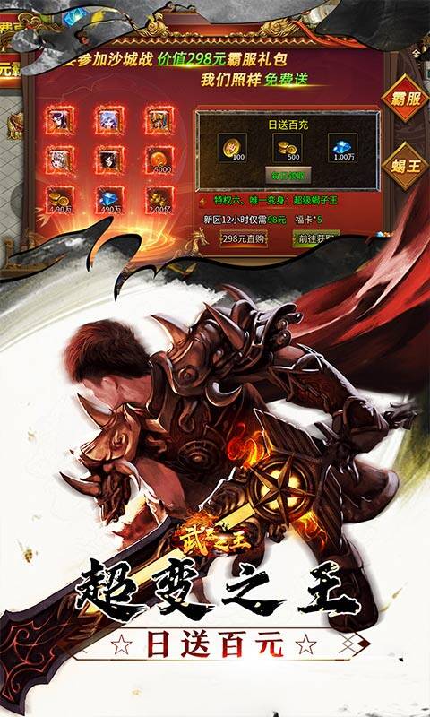 武器之王-免费代币超变版游戏截图5