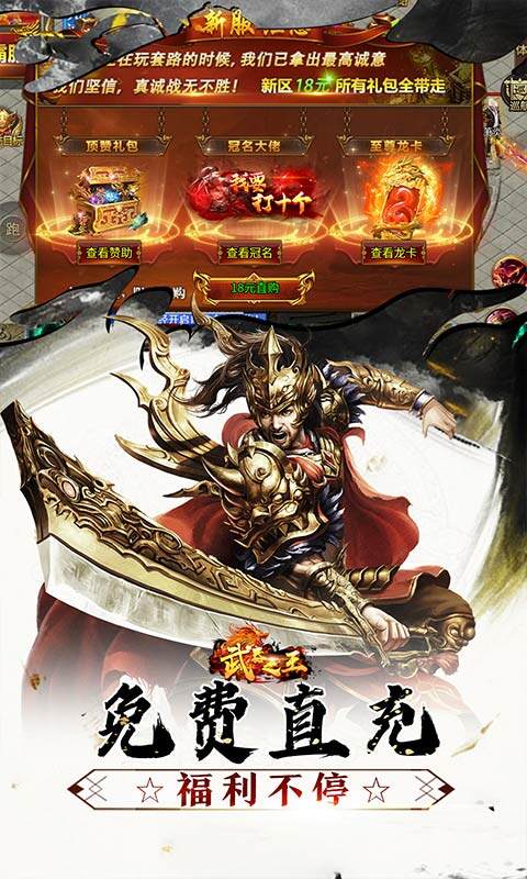 武器之王-免费代币超变版游戏截图5