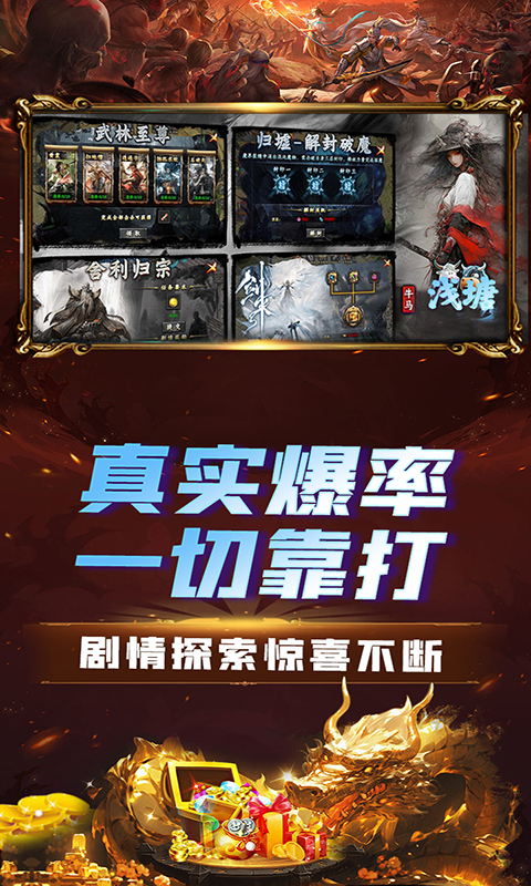 浅塘-牛马轮回劫游戏截图5