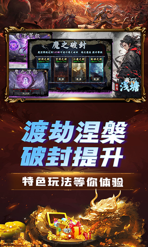 浅塘-牛马轮回劫游戏截图5