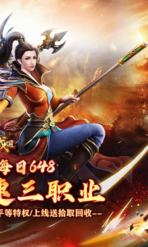 大战国-福利攻速免费版游戏截图5