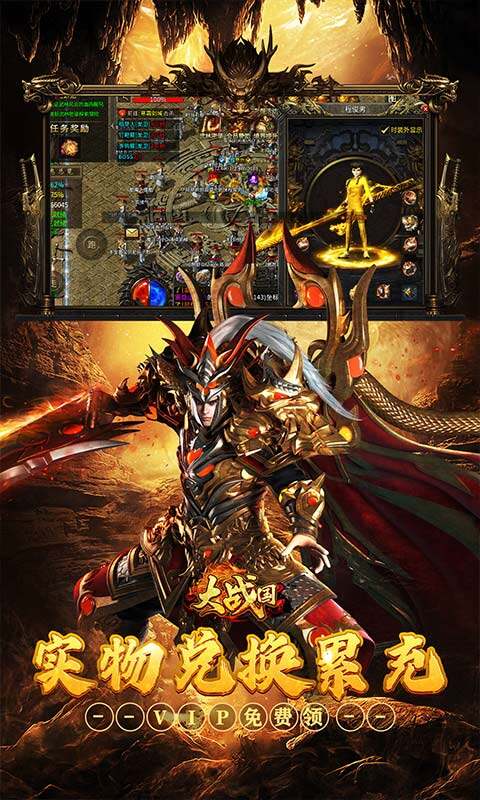 大战国-福利攻速免费版游戏截图5