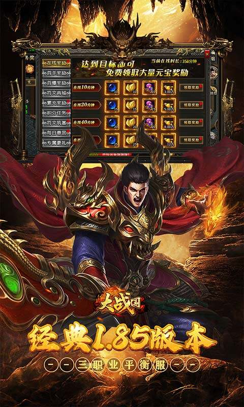 大战国-福利攻速免费版游戏截图5