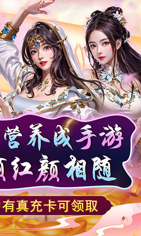 天天有喜2-0.1折送充九品官游戏截图5