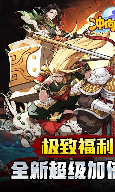 冲向地心-无限开箱0.05折游戏截图5