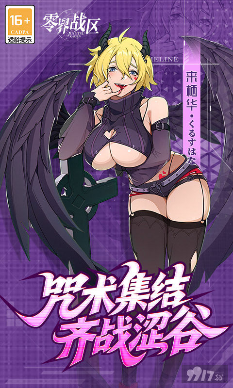 零界战区无限代金券版折扣号享0.01折内购 登录送战神五条悟