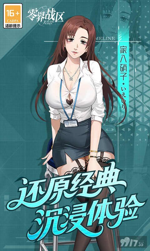 零界战区咒回版无限代金券：0.01折内购免首充，双月卡每天10W真充