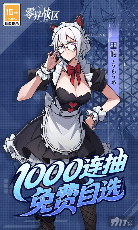 零界战区特权号送无限连抽资源 咒术回战无限内购扶持