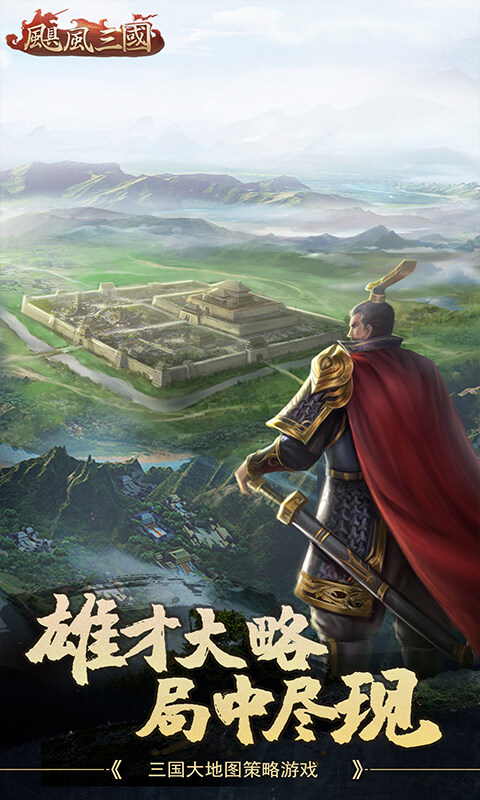 飓风三国游戏截图5