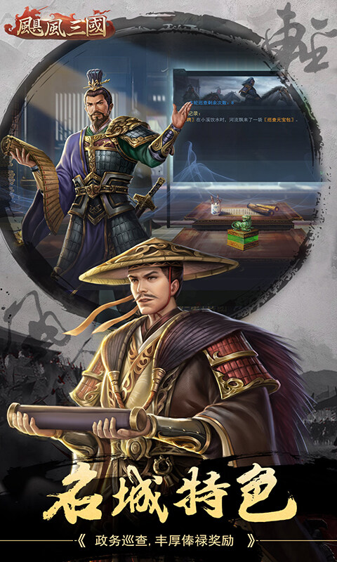 飓风三国游戏截图5