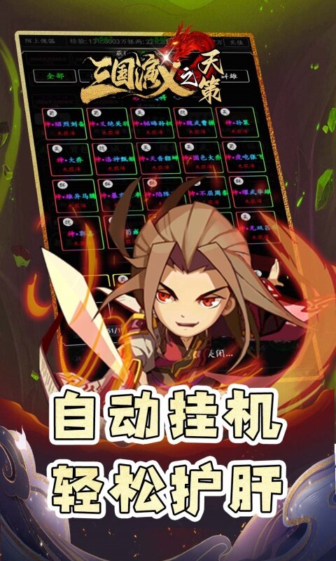 三国演义之天策-0.05折仙缘三国游戏截图5
