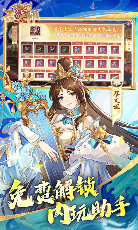 塔防召唤师-0.1折暴打策划千抽版游戏截图5