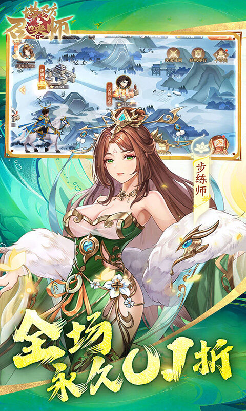 塔防召唤师-0.1折暴打策划千抽版游戏截图5