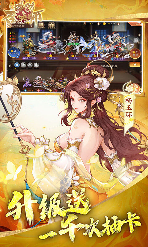 塔防召唤师-0.1折暴打策划千抽版游戏截图5