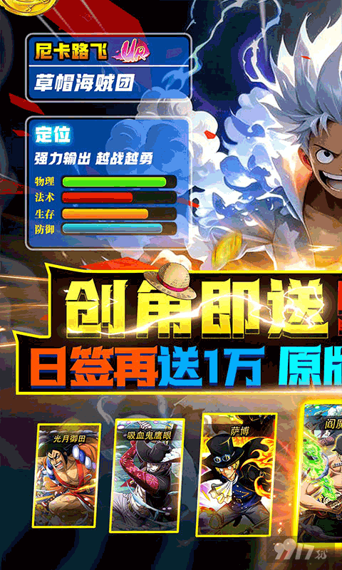 世界守卫军-0.1折创角5万代金图片 1