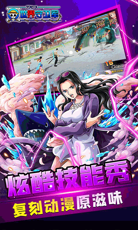世界守卫军-0.1折创角5万代金游戏截图5