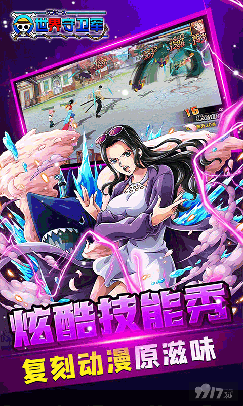 世界守卫军-0.1折创角5万代金图片 5
