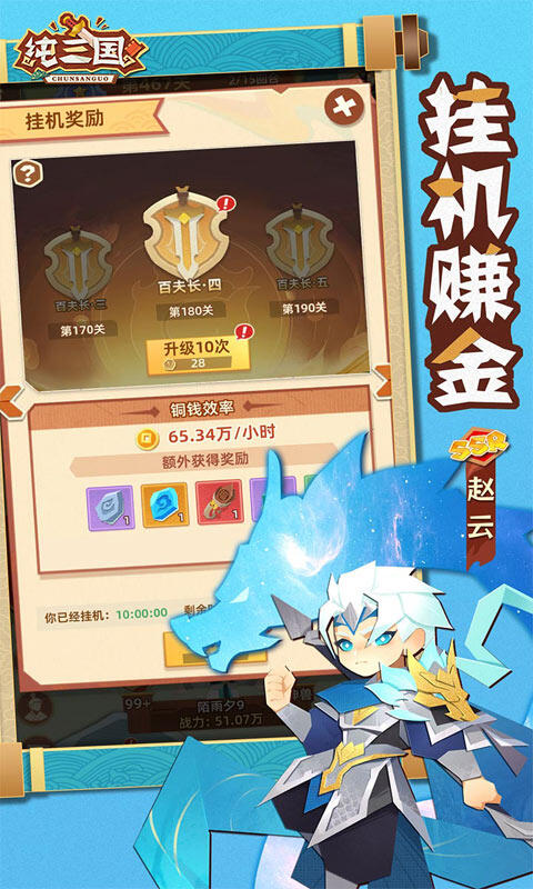 纯三国游戏截图5