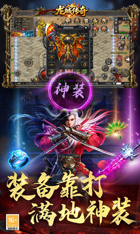 龙城传奇-百万灵符爆爆爆游戏截图5