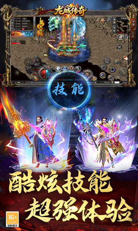 龙城传奇-百万灵符爆爆爆游戏截图5
