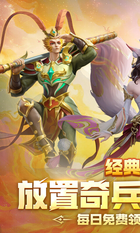 无限奇兵：降临-免费版游戏截图5