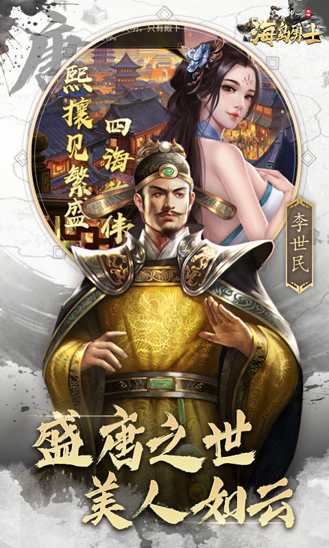 海岛勇士-0.1折送可触碰美人游戏截图5