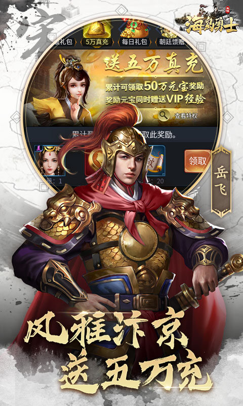 海岛勇士-0.1折送可触碰美人游戏截图5