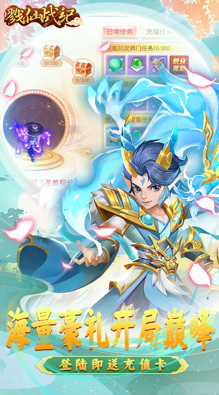 戮仙战纪-代金0.05折游戏截图5