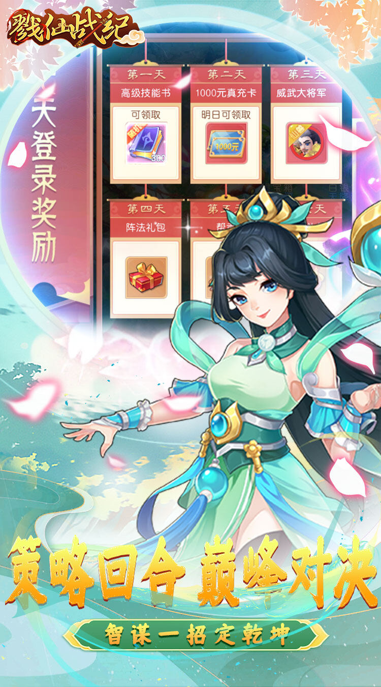 戮仙战纪-代金0.05折游戏截图5
