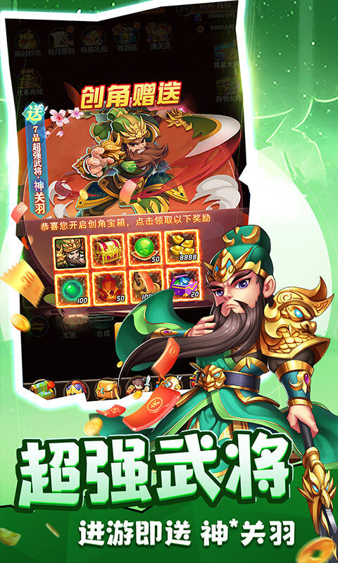 天途-0.05折放置帝国版游戏截图5