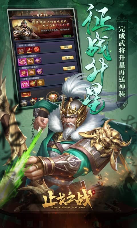 止戈之战-1折畅玩版游戏截图5