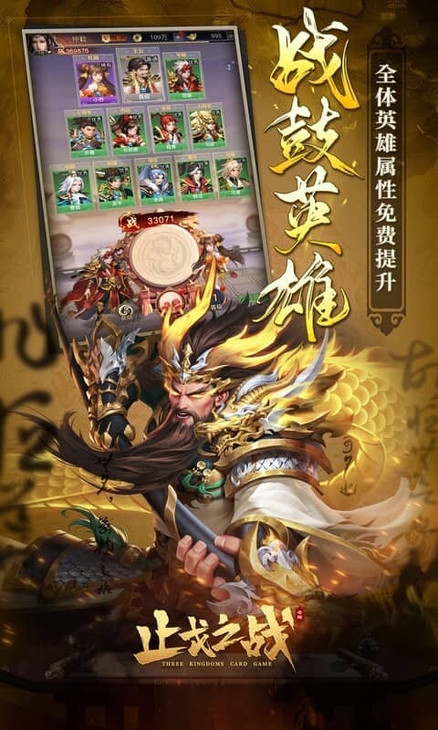 止戈之战-1折畅玩版游戏截图5