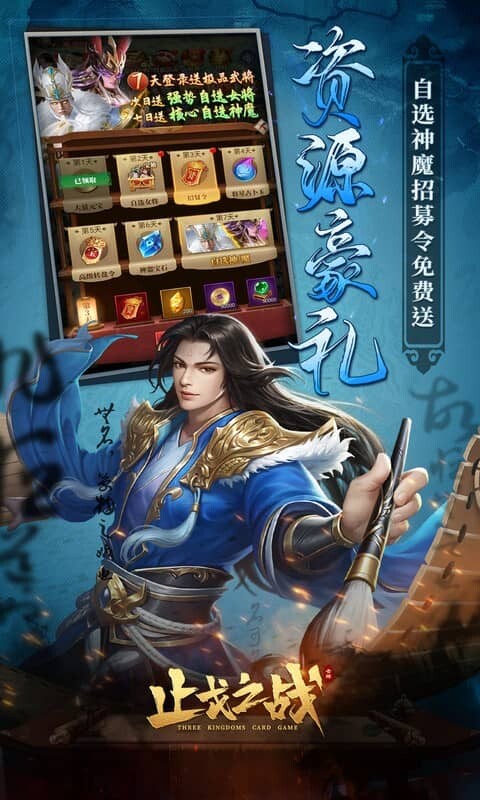 止戈之战-1折畅玩版游戏截图5