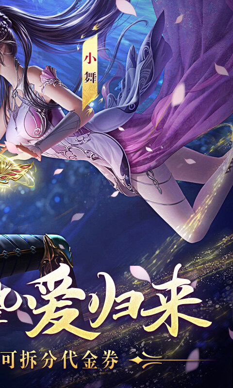 新斗罗大陆-GM免费版游戏截图5