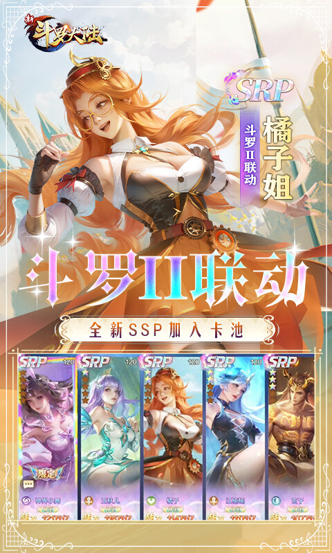新斗罗大陆-GM免费版游戏截图5