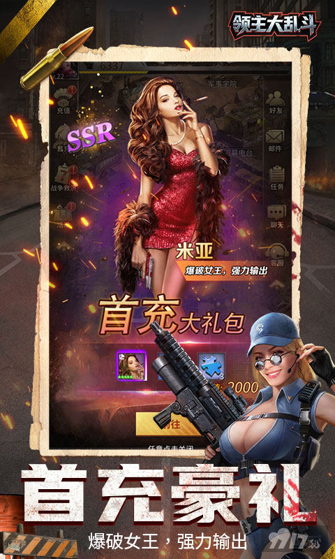 领主大乱斗-末日降临图片 2