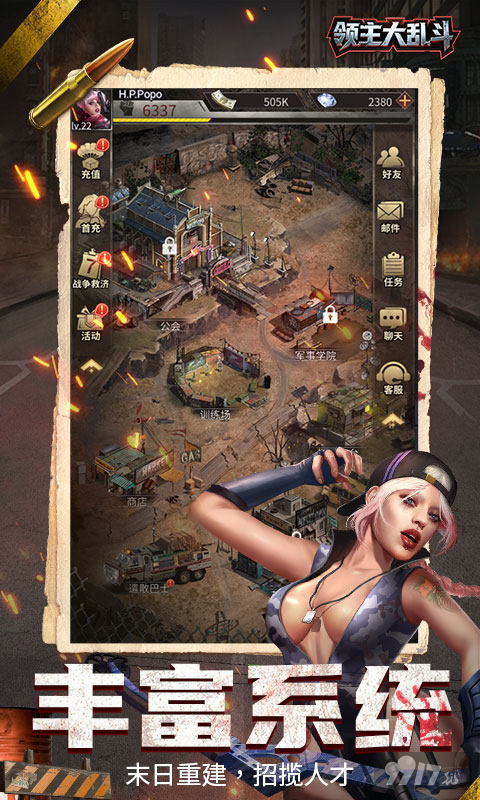 领主大乱斗-末日降临图片 4